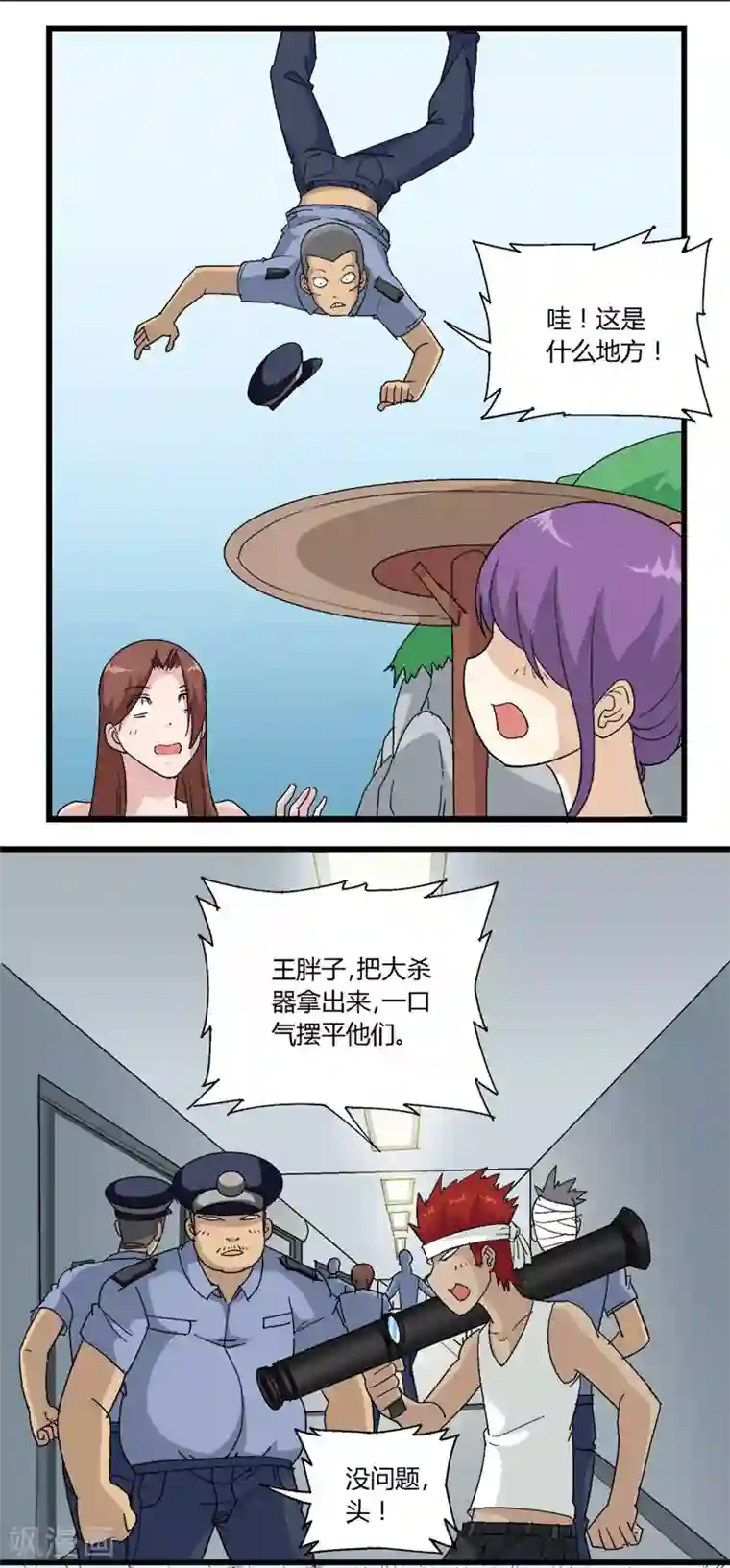 请点我吧，主人！第68话