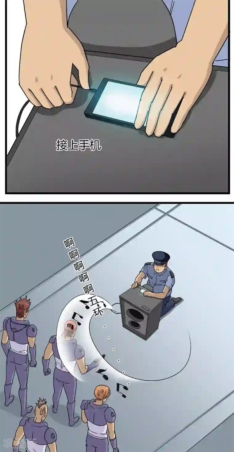 请点我吧，主人！第68话