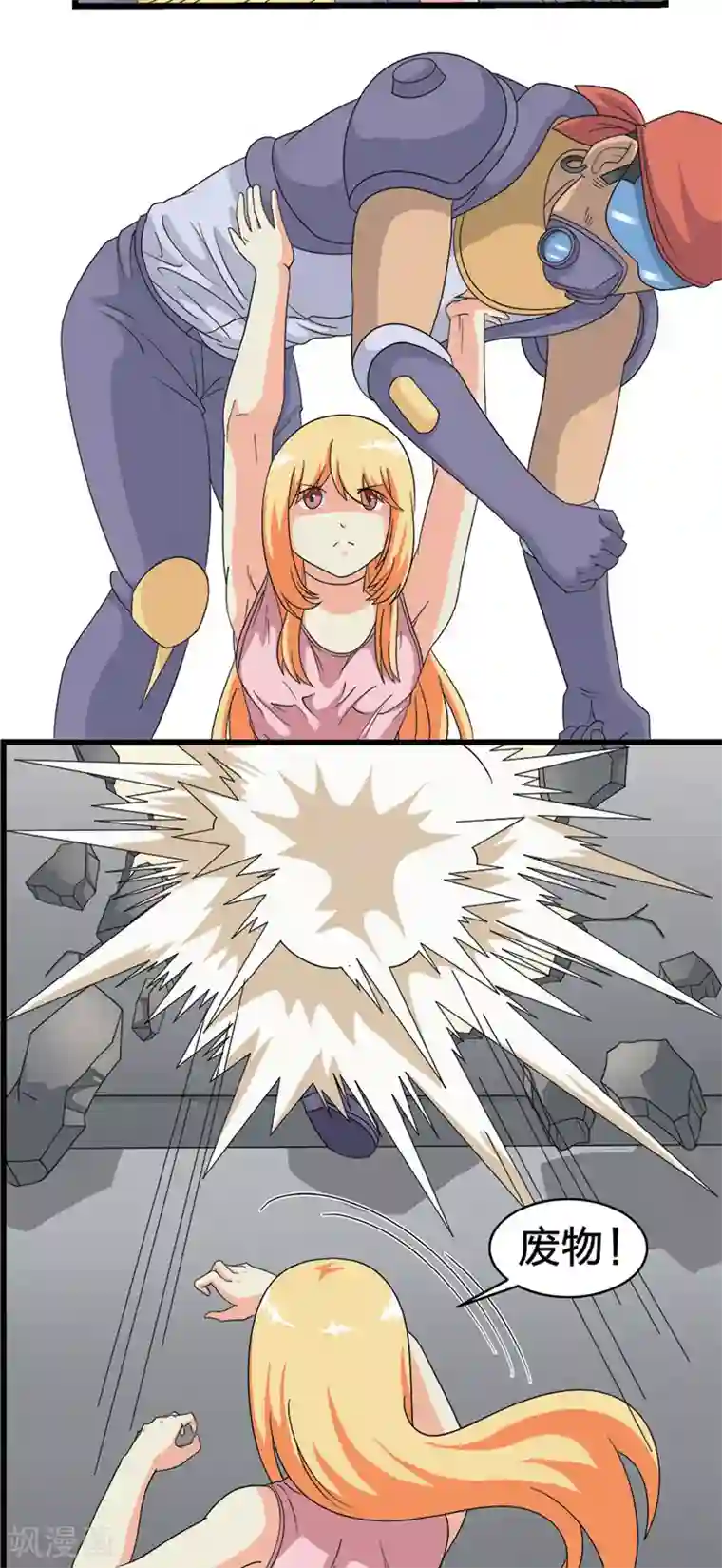 请点我吧，主人！第70话