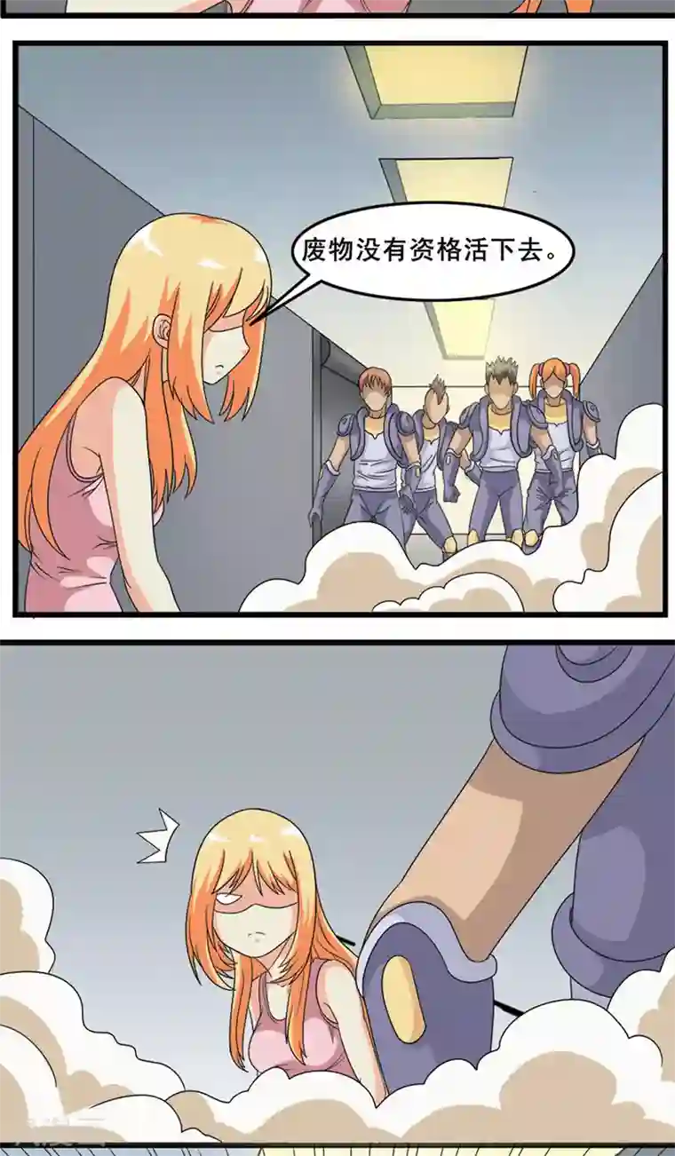 请点我吧，主人！第70话