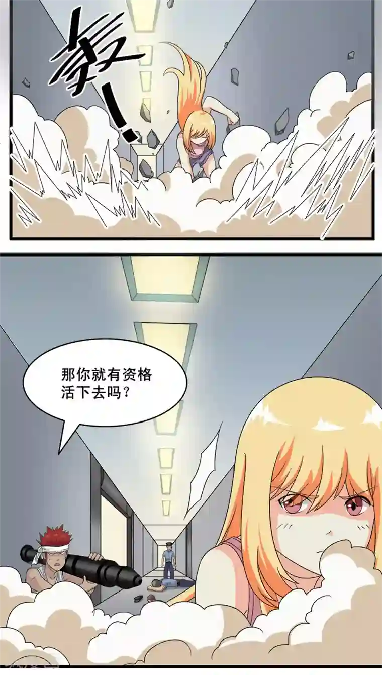 请点我吧，主人！第70话