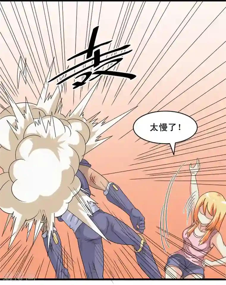 请点我吧，主人！第70话