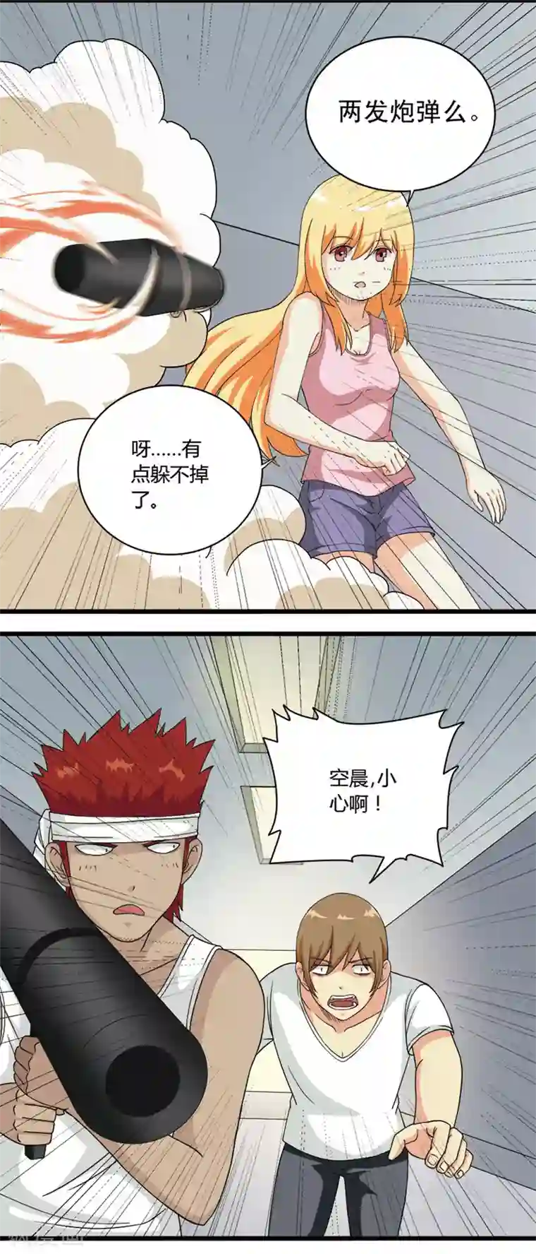 请点我吧，主人！第71话