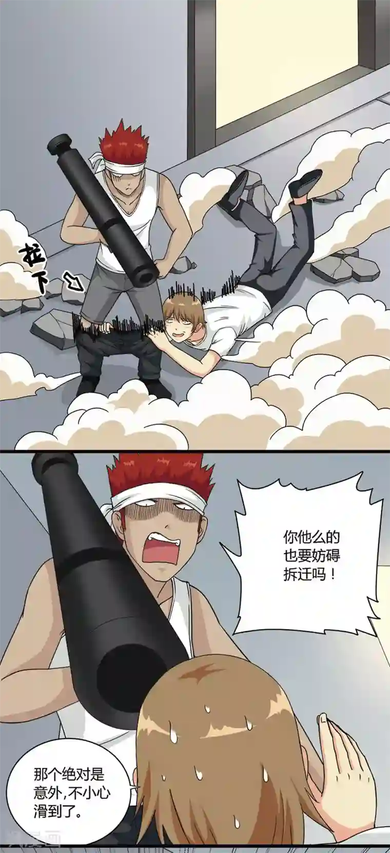 请点我吧，主人！第71话