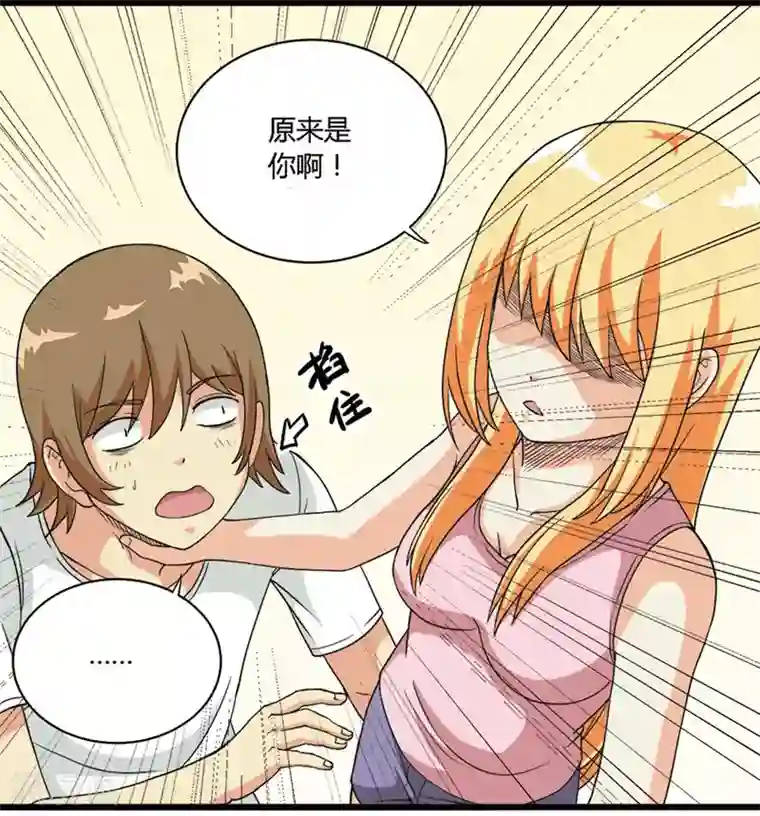 请点我吧，主人！第71话