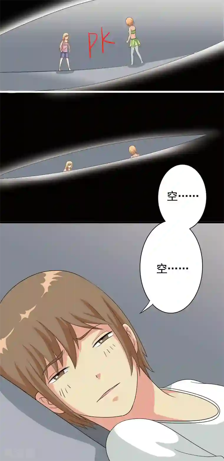 请点我吧，主人！第74话