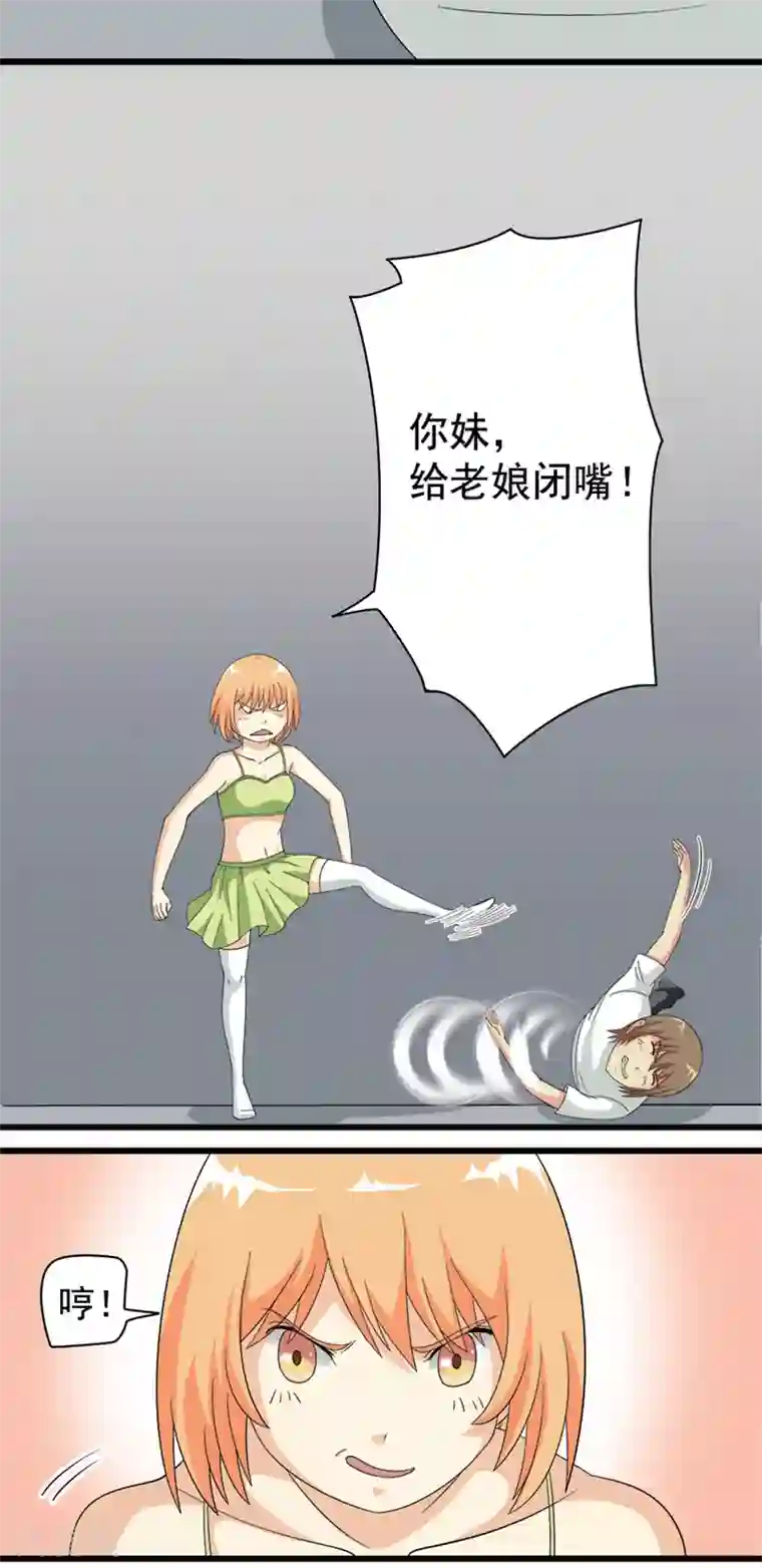 请点我吧，主人！第74话