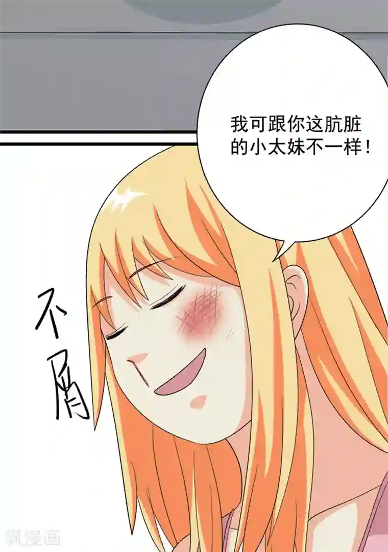 请点我吧，主人！第74话