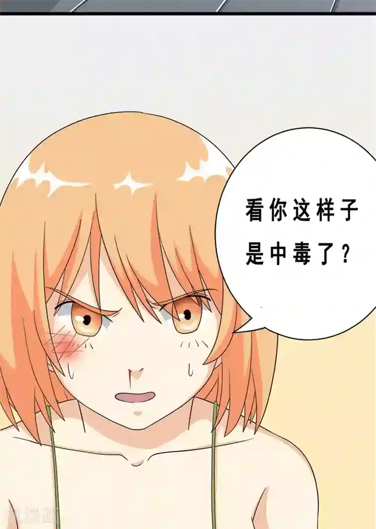 请点我吧，主人！第77话