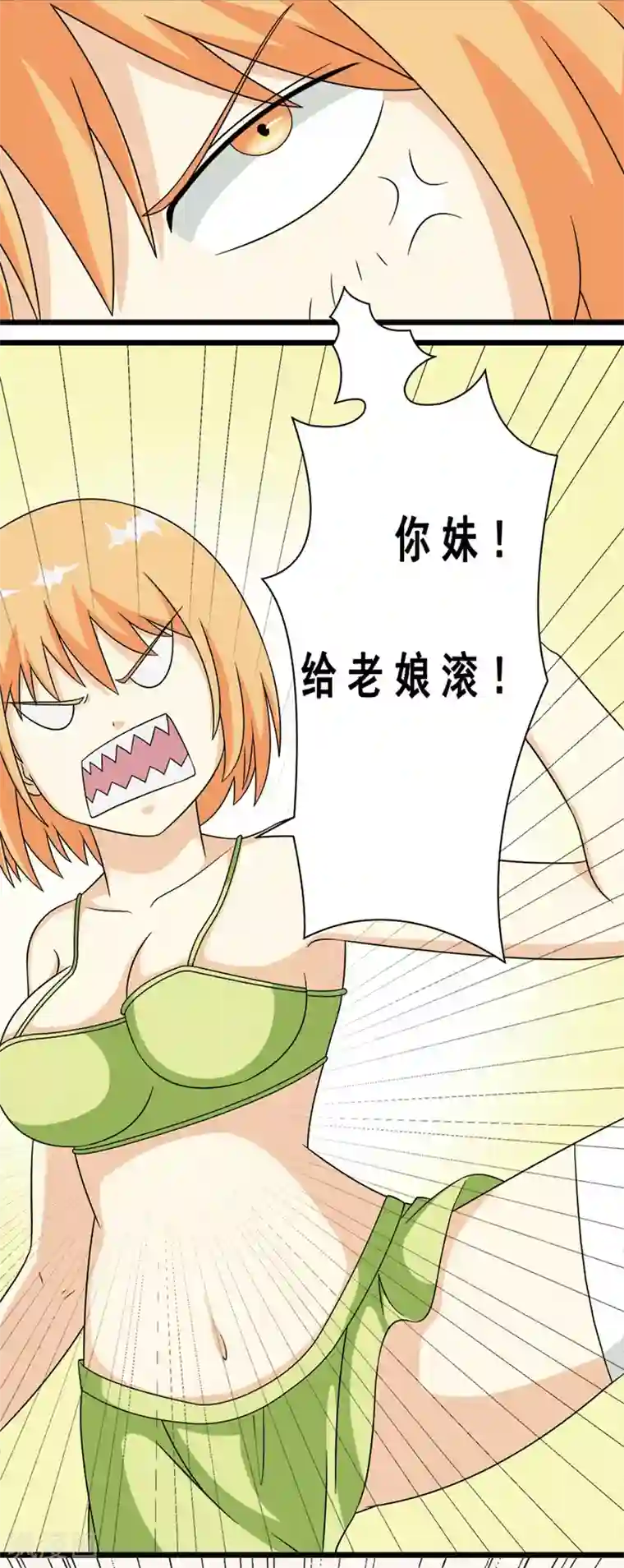 请点我吧，主人！第78话