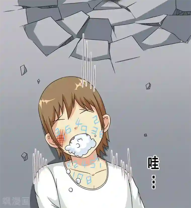 请点我吧，主人！第78话