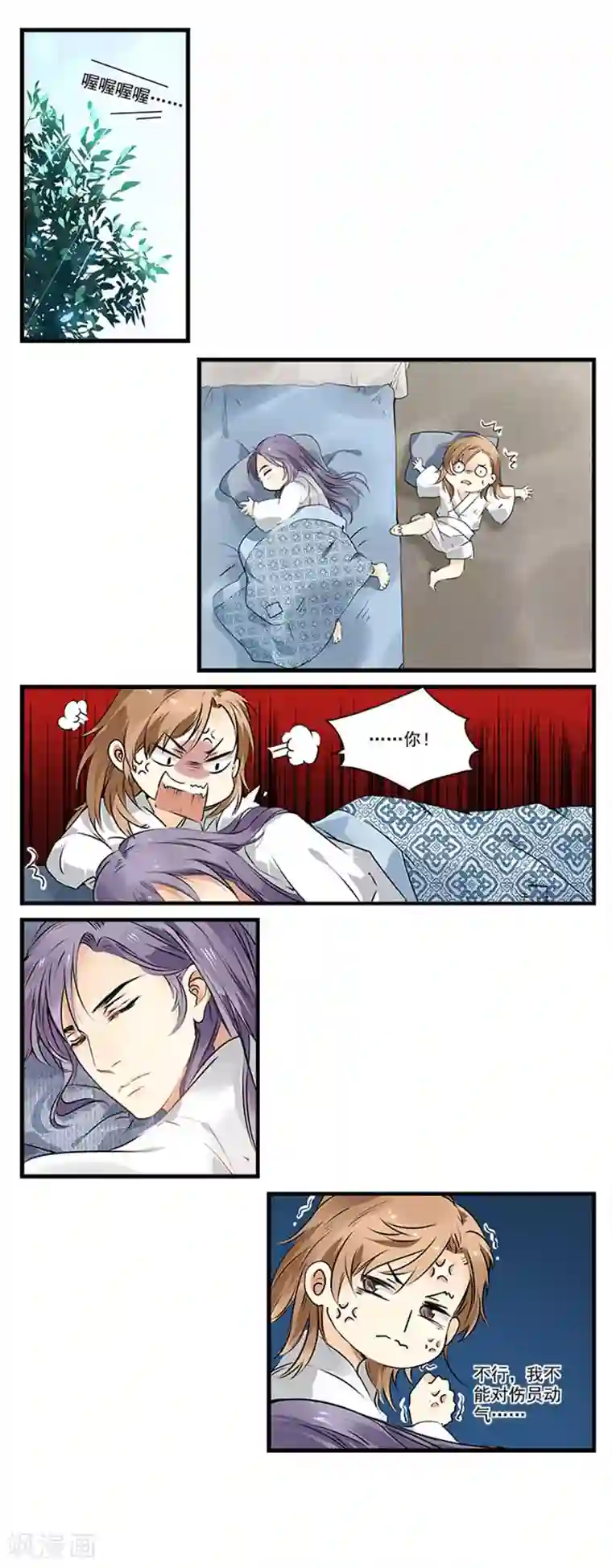 王爷饿了第8话 捡到了一个有钱人