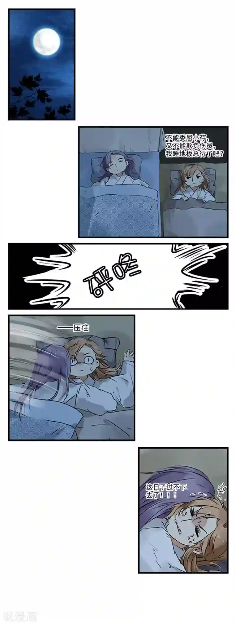 王爷饿了第8话 捡到了一个有钱人