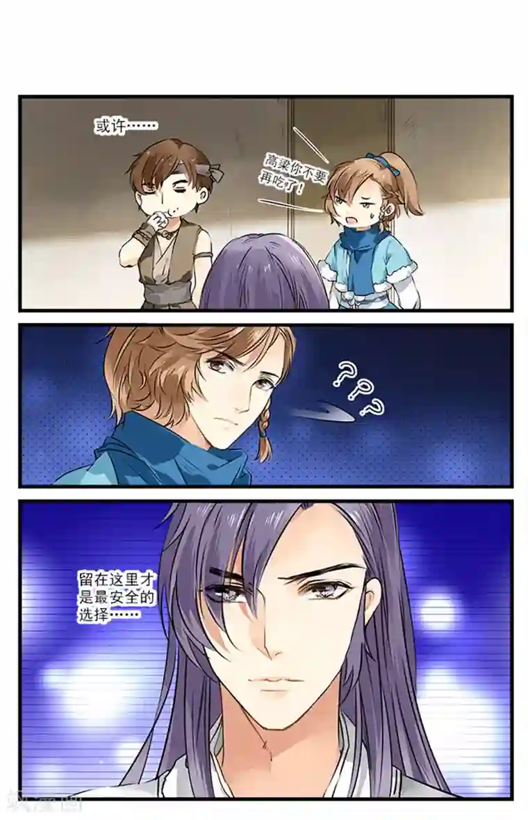 王爷饿了第10话 神秘男子失忆了！