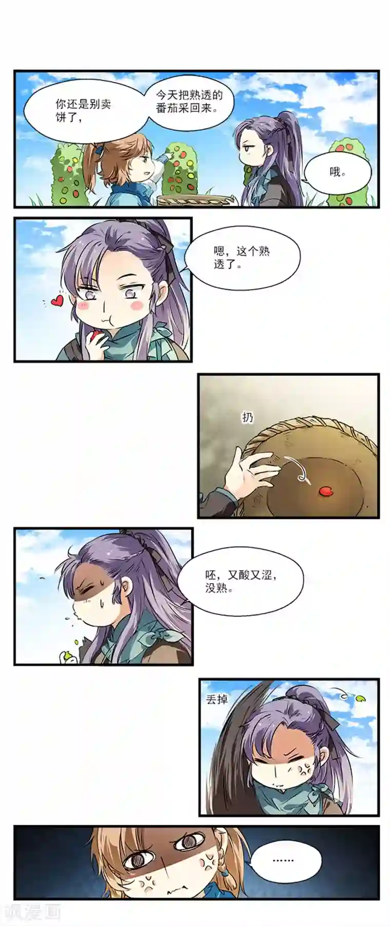 王爷饿了第12话 若我不肯走呢？