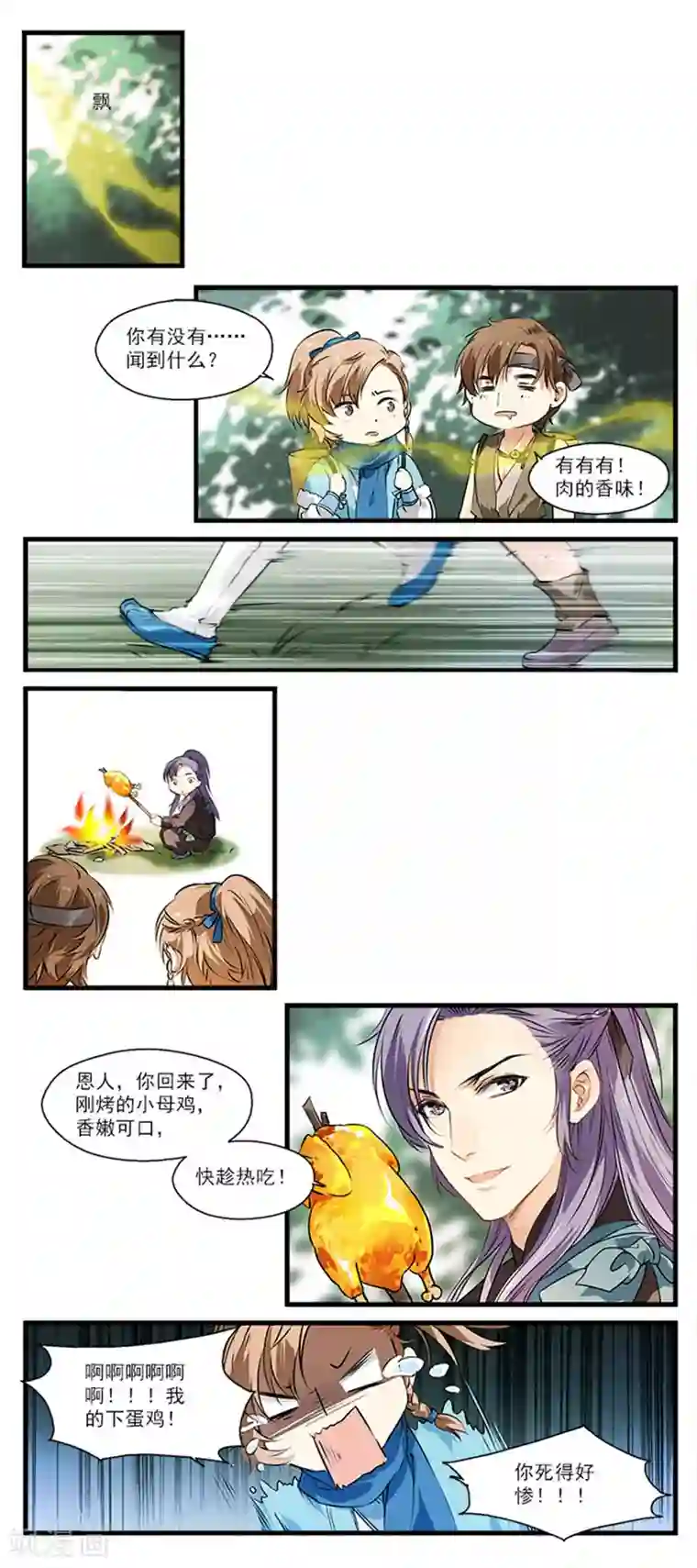 王爷饿了第12话 若我不肯走呢？