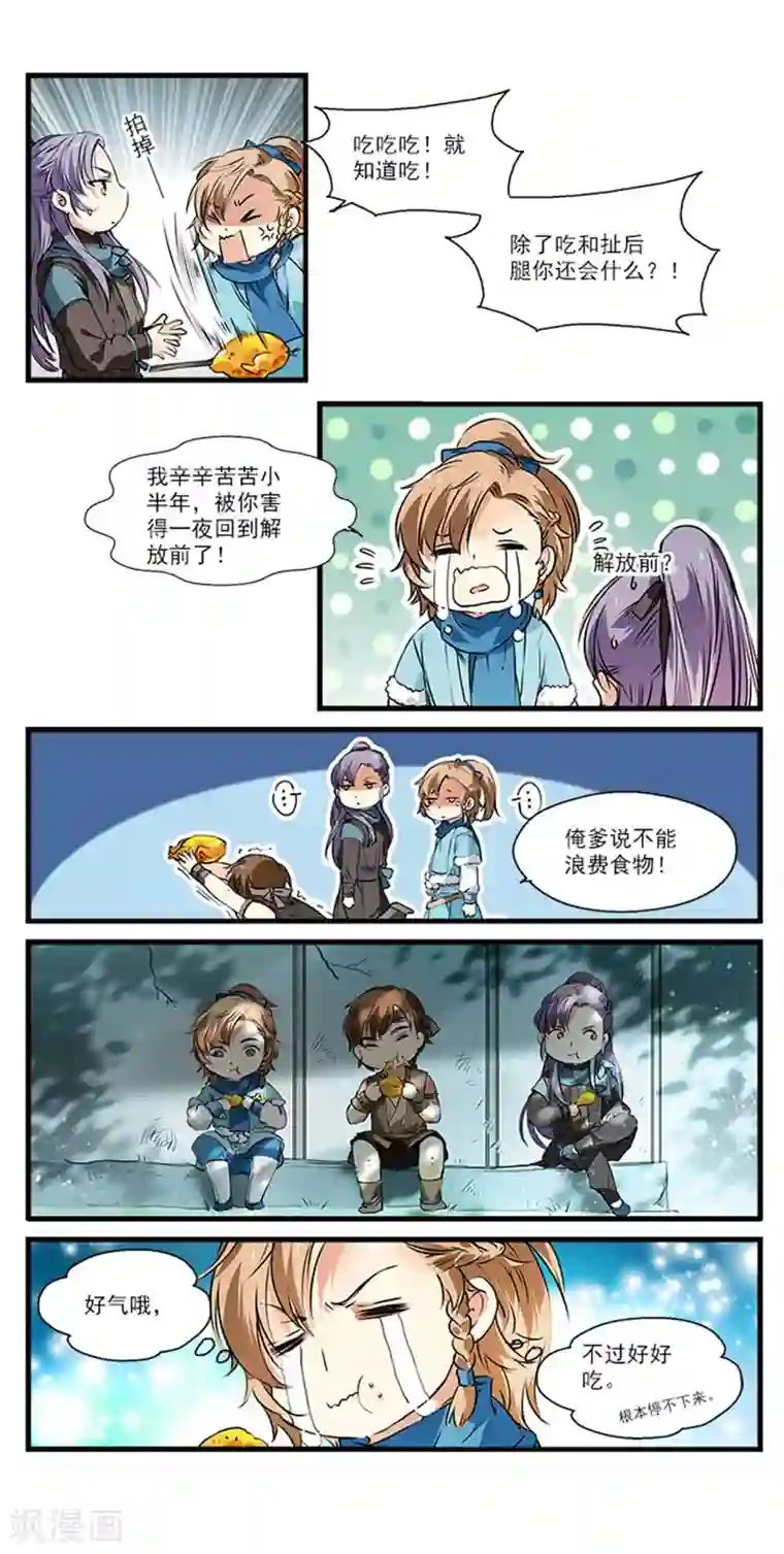 王爷饿了第12话 若我不肯走呢？