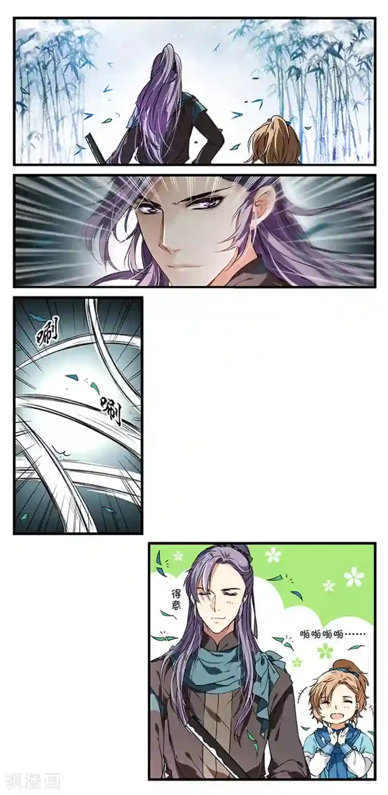 王爷饿了第14话 靠狩猎来过冬