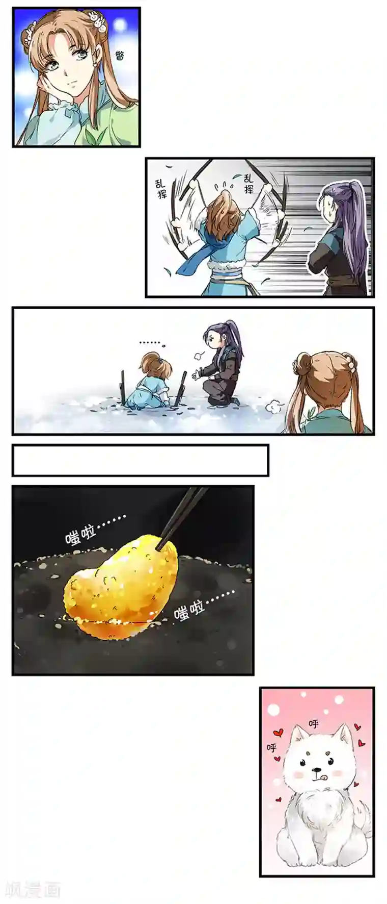 王爷饿了第14话 靠狩猎来过冬