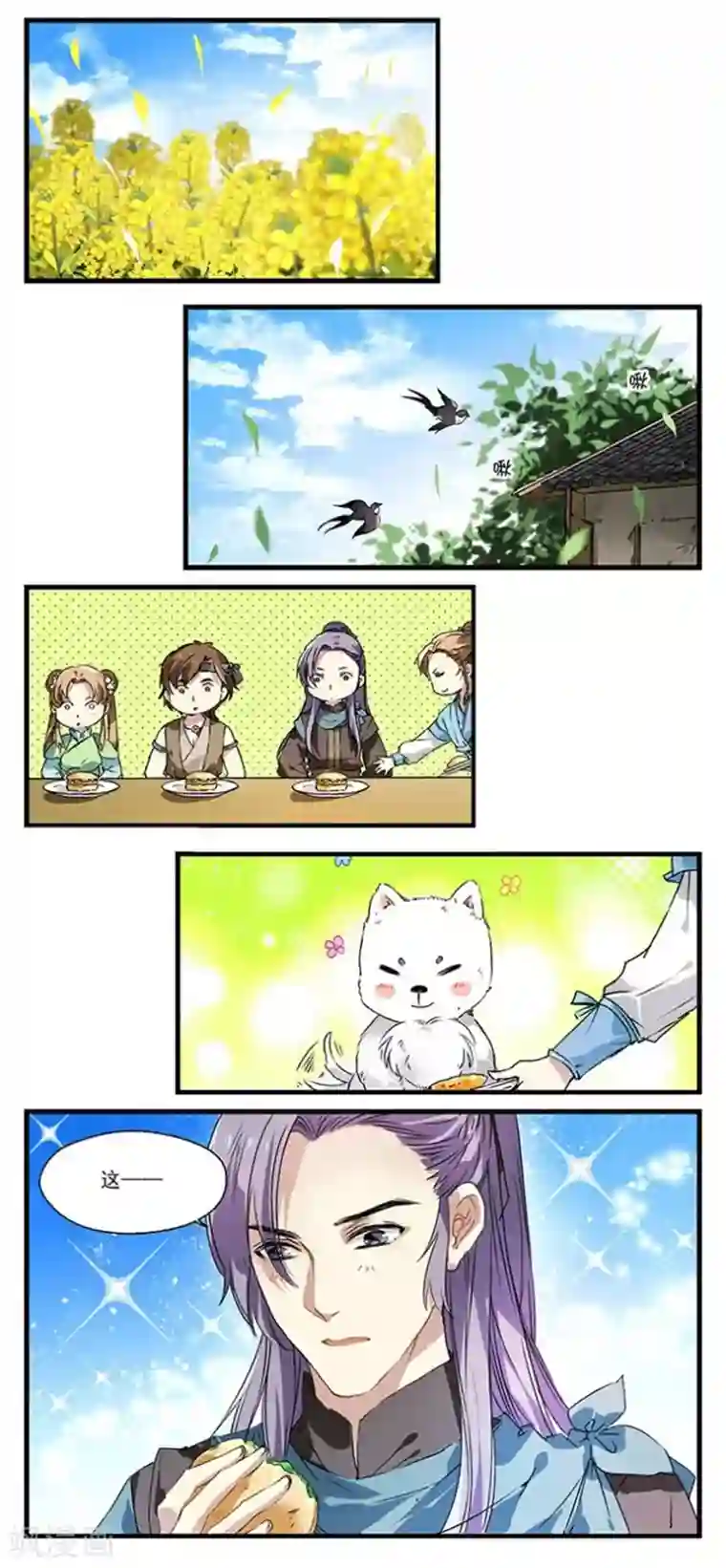 王爷饿了第15话 初尝汉堡