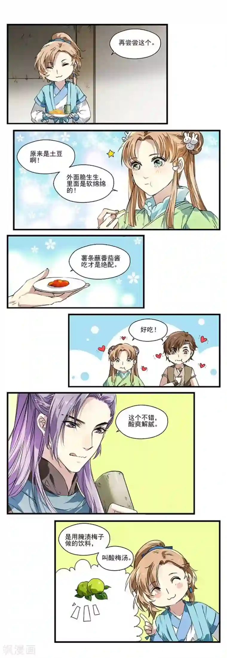 王爷饿了第15话 初尝汉堡