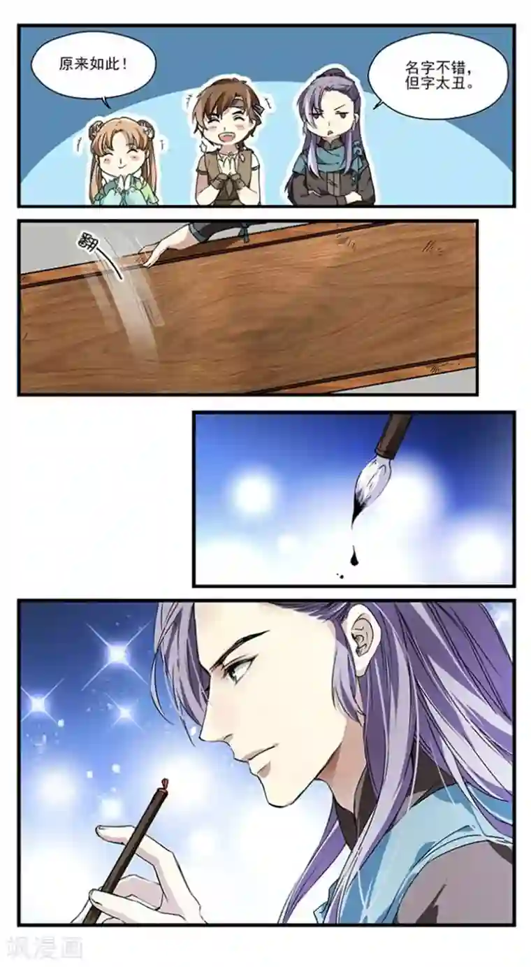 王爷饿了第15话 初尝汉堡