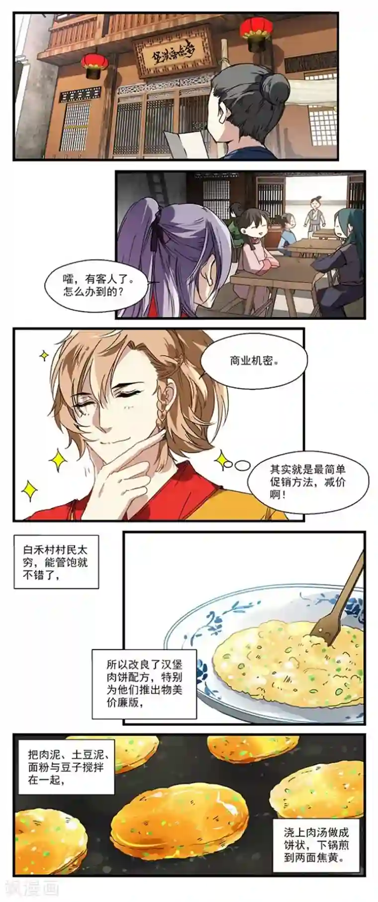 王爷饿了第17话 优惠券