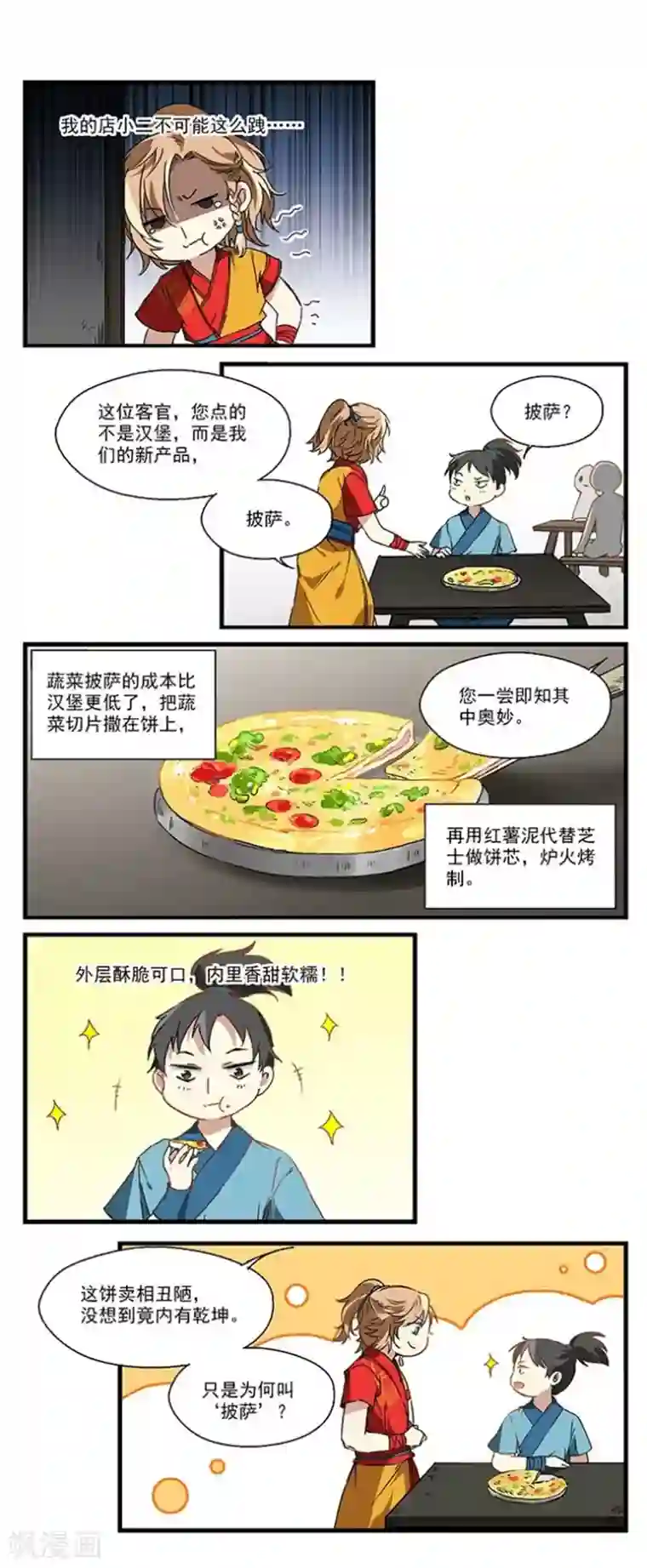 王爷饿了第17话 优惠券