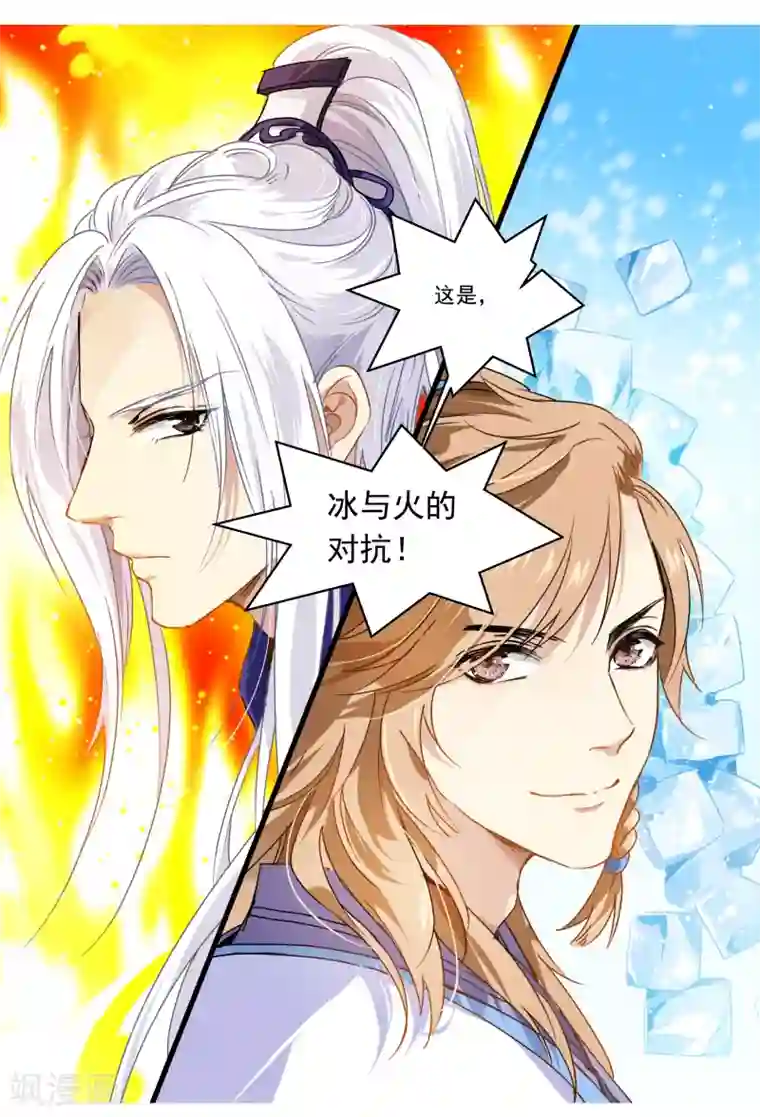 王爷饿了第36话 网红甜品