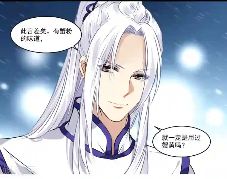 王爷饿了第41话 狮子头VS鹅肝