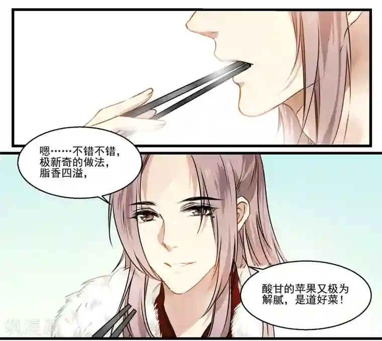 王爷饿了第41话 狮子头VS鹅肝