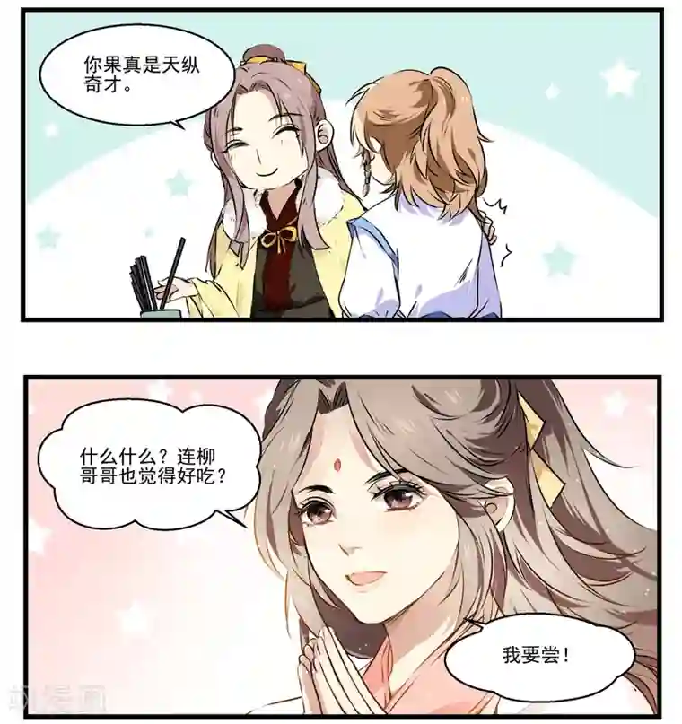 王爷饿了第41话 狮子头VS鹅肝