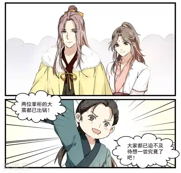 王爷饿了第41话 狮子头VS鹅肝