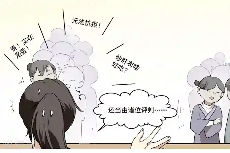 王爷饿了第41话 狮子头VS鹅肝