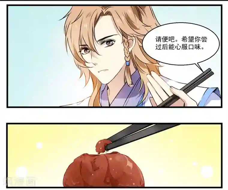 王爷饿了第41话 狮子头VS鹅肝