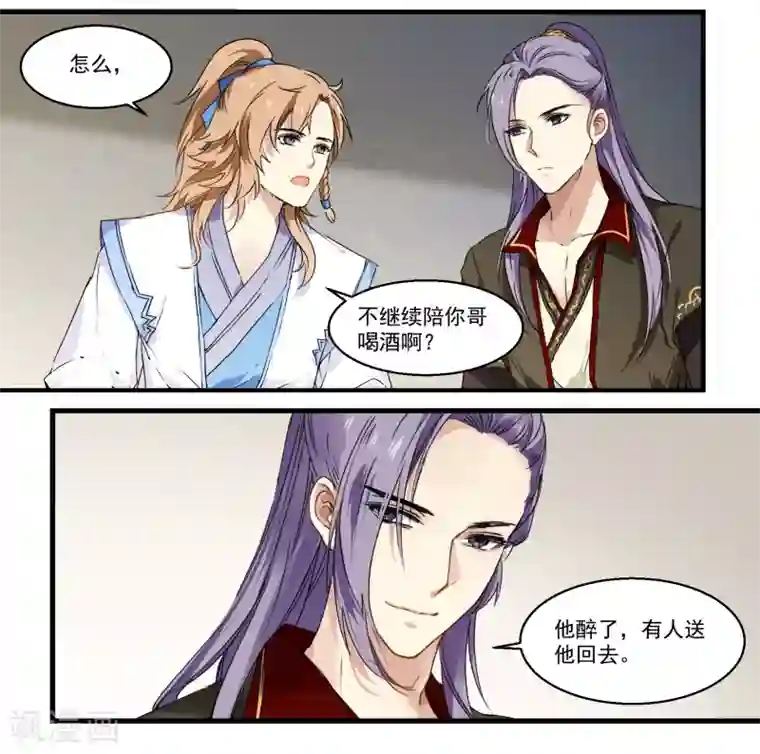 王爷饿了第43话 诉衷肠