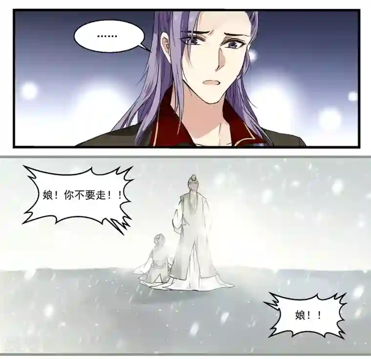 王爷饿了第43话 诉衷肠