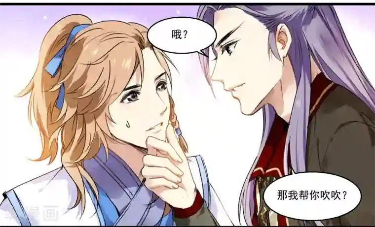 王爷饿了第43话 诉衷肠