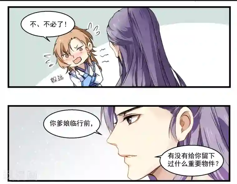 王爷饿了第43话 诉衷肠