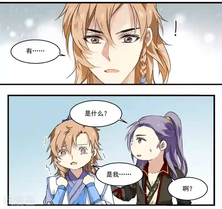 王爷饿了第43话 诉衷肠