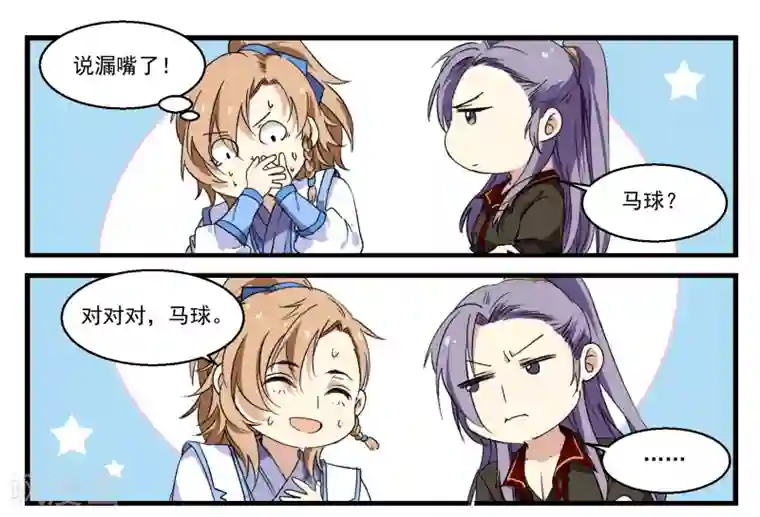 王爷饿了第43话 诉衷肠