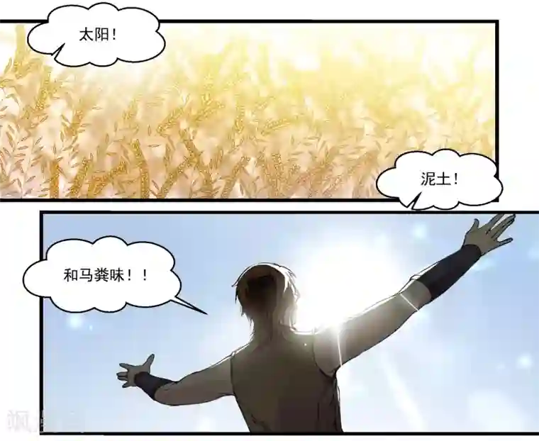 王爷饿了第44话 女扮男装