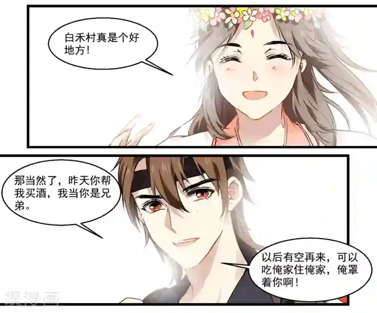 王爷饿了第44话 女扮男装