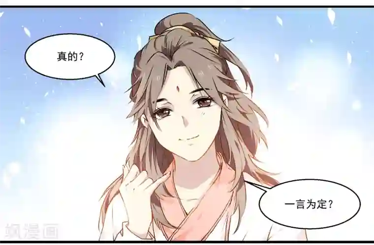 王爷饿了第44话 女扮男装