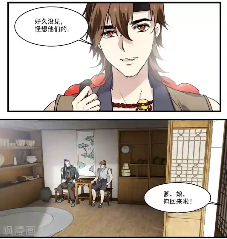 王爷饿了第44话 女扮男装