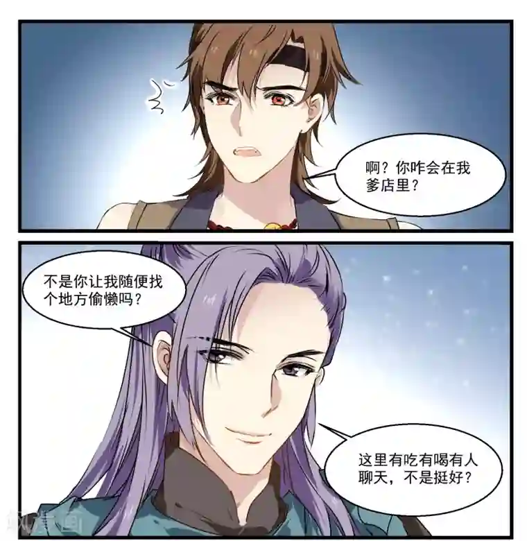 王爷饿了第44话 女扮男装