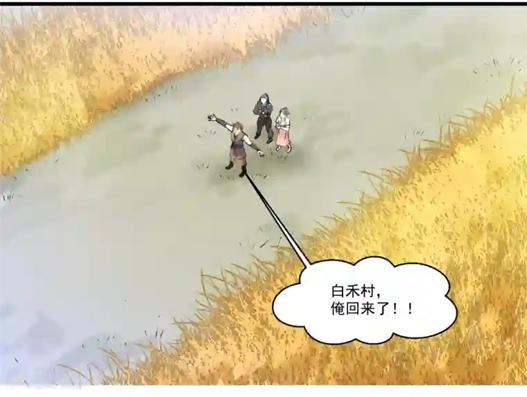 王爷饿了第44话 女扮男装