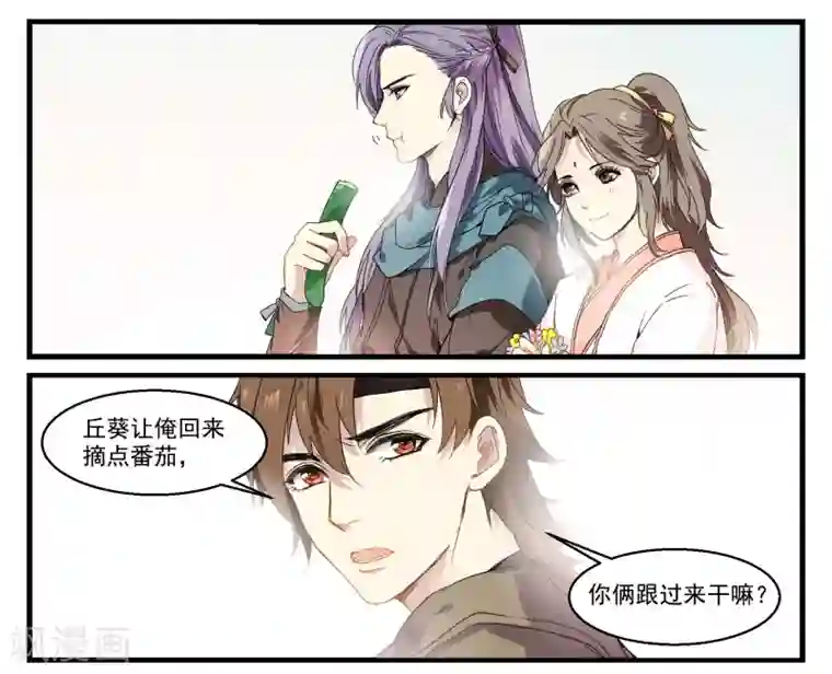 王爷饿了第44话 女扮男装