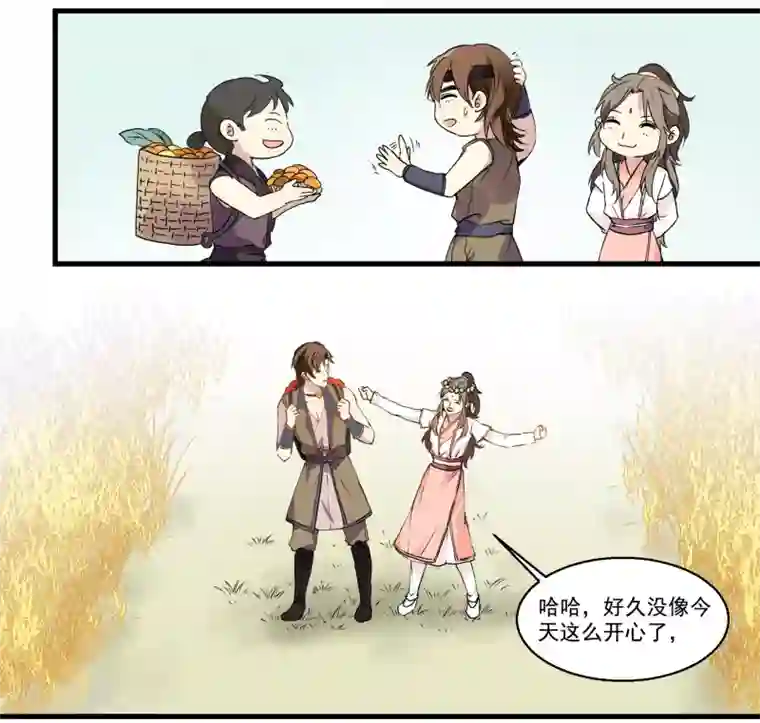 王爷饿了第44话 女扮男装