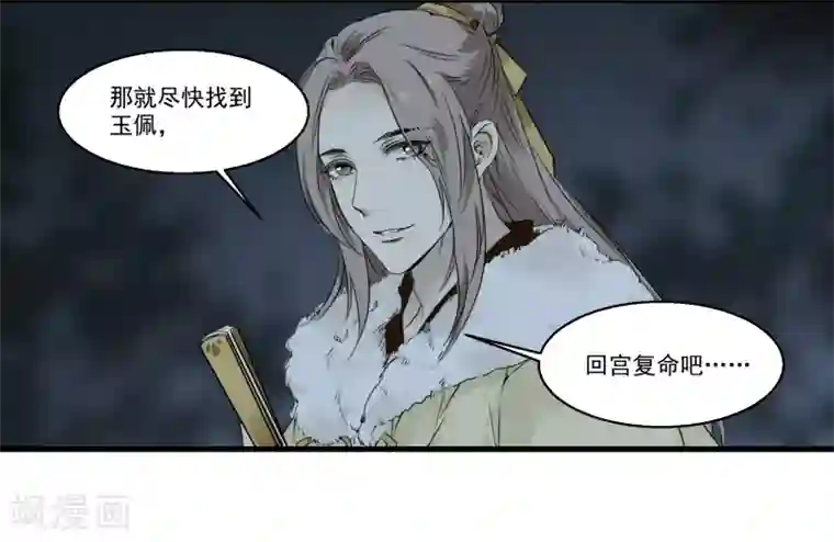 王爷饿了第45话 丘苕是贼？！